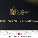 Финалисты Russian Hospitality Awards 2024!