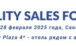 В Петербурге пройдет Hospitality Sales Forum-2025