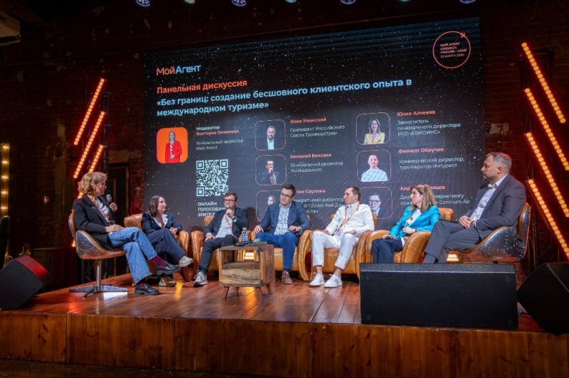 ‘Мой Агент” провел первую международную конференцию 'Мой Агент: Коннект'